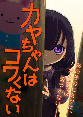 她的睫毛